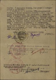 Наградной лист на орден. 2-й лист