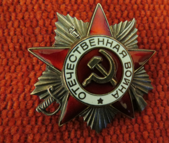 В 1944 году отца представили к Ордену Отечественной войны 2 степени, но догнал его Орден только 1986 году и уже 1 степени.
