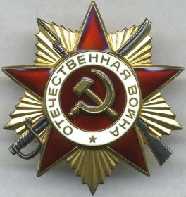 Орден "Отечественная война-1ст. (юб.)