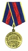 Медаль «За освобождение Варшавы» (1.06.1945г.)