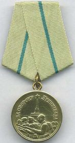 Медаль- "За оборону Ленинграда"