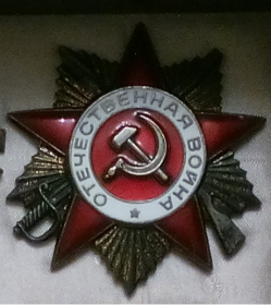 Орден Отечественной Войны II степени