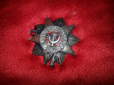 Орден Отечественной Войны 2 степени