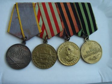 Медали: "За боевые заслуги", "За оборону Москвы", "За победу над Германией", "За взятие Кенигсберга".