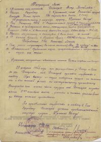 Наградной Лист к приказу о награждении Орденом Красной звезды. 9 июня 1944 г.