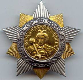Орден Б.Хмельницкого