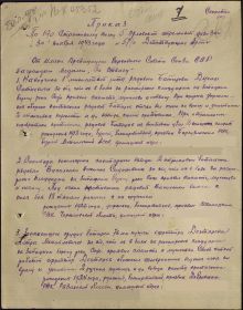 Приказ о награждении медалью "За отвагу". 30 ноября 1943 г.