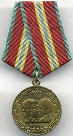Медаль 70 лет Советской армии"