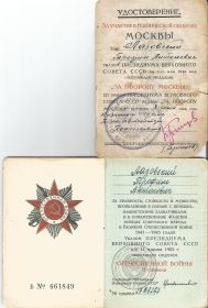 Наградные документы