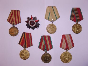 награды
