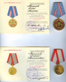 Медали 50 лет Вооруженных сил СССР - 25 04 1969, 60 лет Вооруженных сил - 28 01 1978