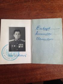Орденская книжка_1