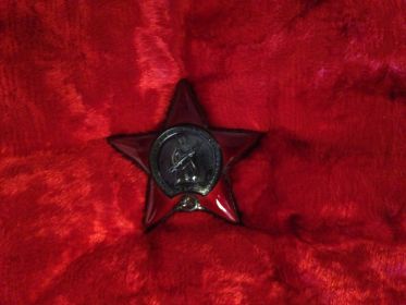 "Орден Красной Звезды"