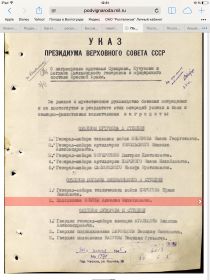 Указ о награждении орденом "Богдана Хмельницкого" I степени