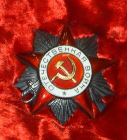 орден "Отечественной войны II степени"