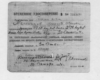 Удостоверение