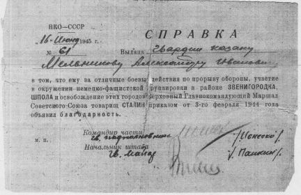 благодарность 1
