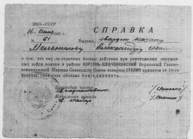 благодарность 2