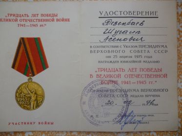 30 лет победы в Великой Отечественной войне 1941-1945 гг.