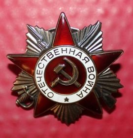 орден отечественной войны