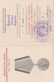 20 лет Победы в ВОВ