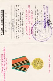 40 лет Победы в Великой Отечественной войне 1941—1945 гг.