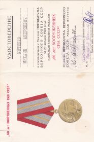 60 лет Победы в Великой Отечественной войне 1941—1945 гг.