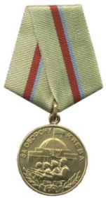 За Оборону Киева
