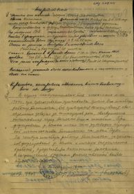 наградной лист 1944г.