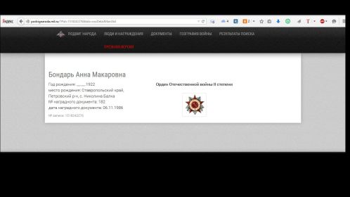 Орден Отечественной Войны II степени