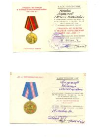 30 лет победы над Германией