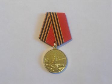 Юбилейная медаль "К 50-летию Победы"