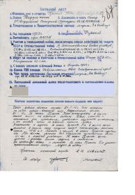"За отвагу"