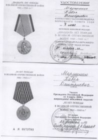 Юбилейная медаль"Двадцатьлет победы в Великой отечественной войне1941-1945гг.";юбилейная медаль"65 лет победы в Великой Отечественной войне1941-1945гг."