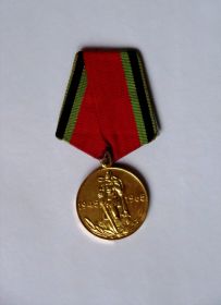 "ДВАДЦАТЬ ЛЕТ ПОБЕДЫ В ВЕЛИКОЙ ОТЕЧЕСТВЕННОЙ ВОЙНЕ 1941 - 1945 гг."