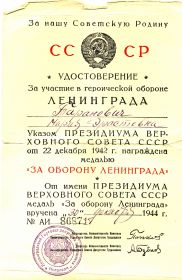 Указ о награждении