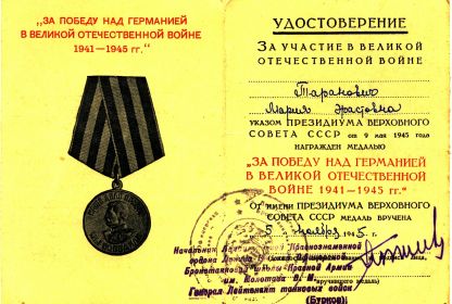 Удостоверение к медале