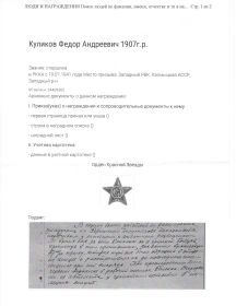 Орден Красной Звезды