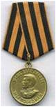 Медаль  «За победу над Германией»