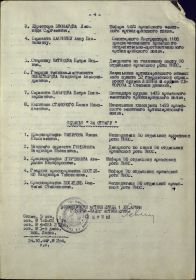 4-я страница фронтового приказа №: 360/н от: 24.10.1944