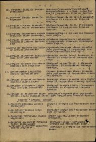 Орден Отечественной войны II степени Приказ о награждении стр 2
