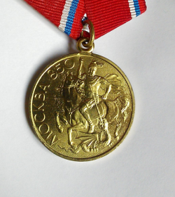 Медаль "В память 850-летия Москвы" (В № 0014047)