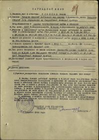 Орден Отечественной войны II степени Наградной лист