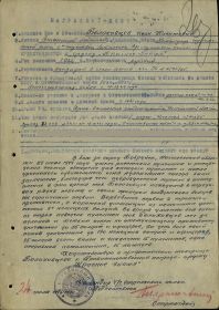 Наградной лист 3