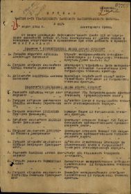 Орден Отечественной войны II степени Приказ о награждении стр 1