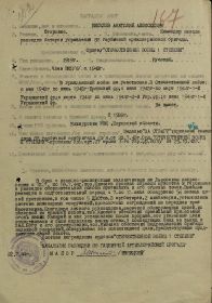 Орден "Отечественной войны"