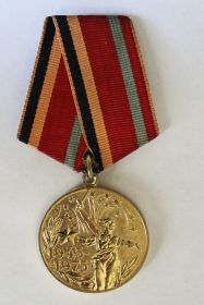 Медаль 30 лет победы в великой отечественной войне