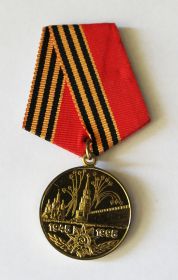 Медаль 50 лет победы в великой отечественной войне