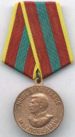 Медаль "За доблестный труд в Великой Отечественной Войне 1941-1945 гг
