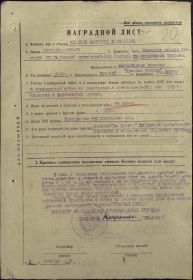 Орден "Отечественной войны"